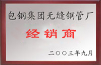 上林包钢经销商